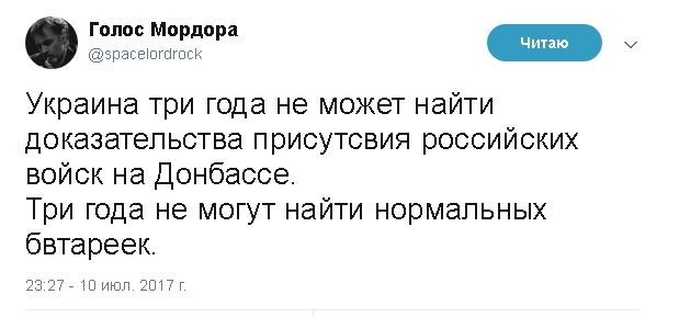 Политические комментарии и картинки из соц. сетей ORIGINAL* 11/07/2017