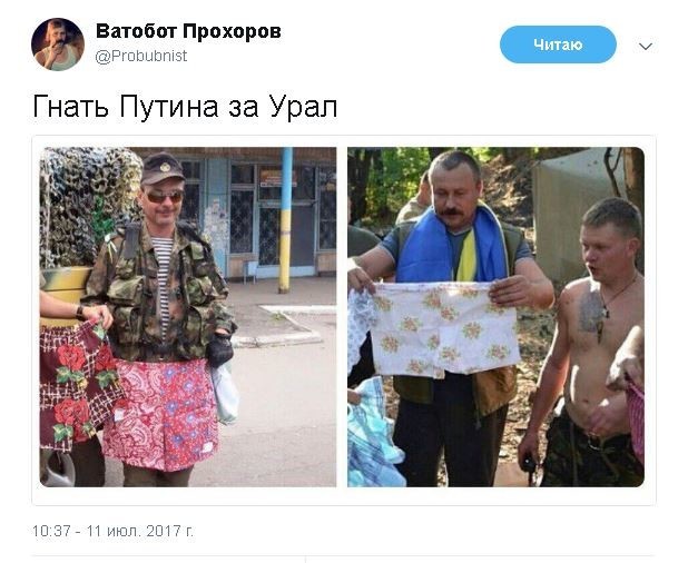 Политические комментарии и картинки из соц. сетей ORIGINAL* 11/07/2017