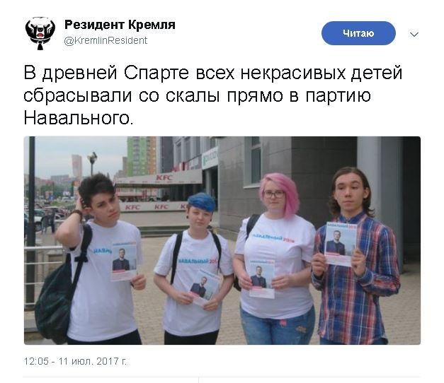 Политические комментарии и картинки из соц. сетей ORIGINAL* 11/07/2017