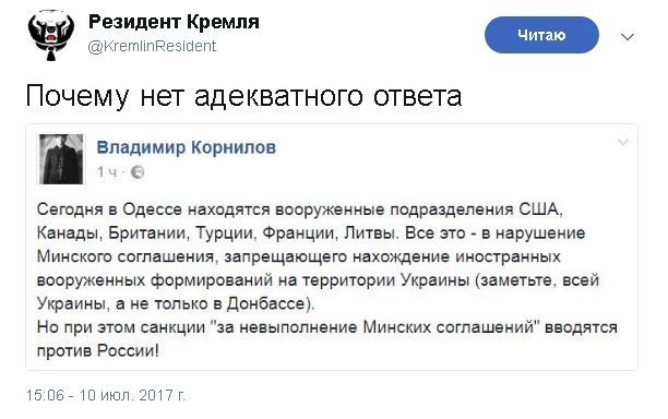 Политические комментарии и картинки из соц. сетей ORIGINAL* 11/07/2017