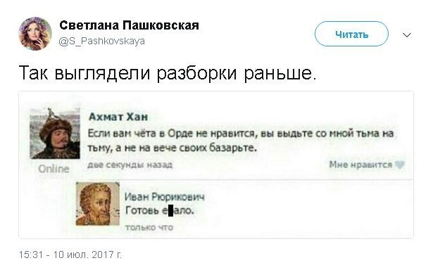 Политические комментарии и картинки из соц. сетей ORIGINAL* 11/07/2017