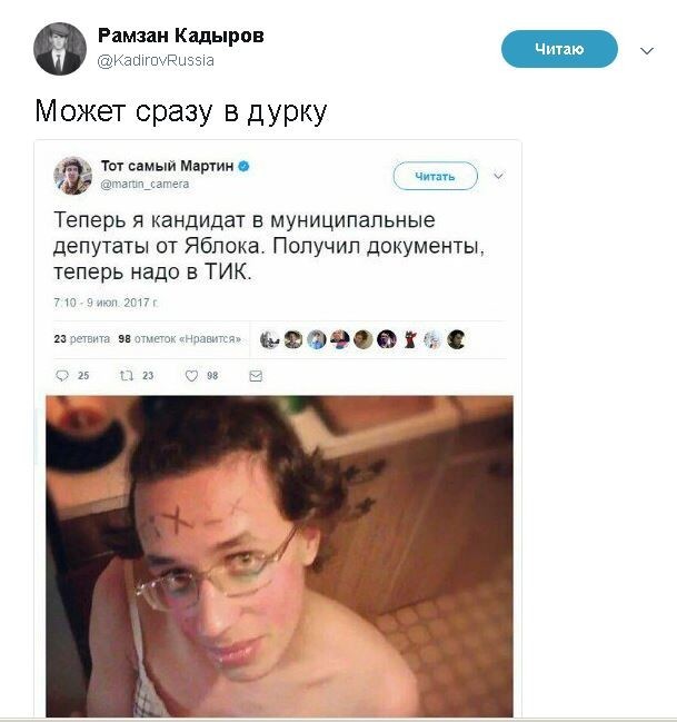 Политические комментарии и картинки из соц. сетей ORIGINAL* 11/07/2017