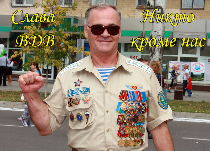 Ненастоящий полковник