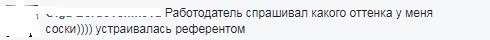 Самые шокирующие истории про работу и работодателей