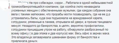 Самые шокирующие истории про работу и работодателей