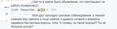 Самые шокирующие истории про работу и работодателей