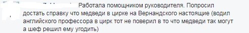 Самые шокирующие истории про работу и работодателей