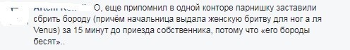 Самые шокирующие истории про работу и работодателей