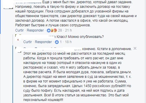 Самые шокирующие истории про работу и работодателей