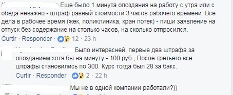 Самые шокирующие истории про работу и работодателей