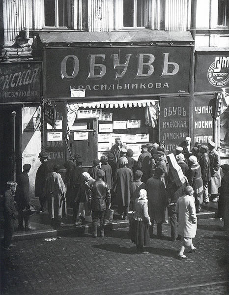 Забастовка у частника. Москва  1924 г.