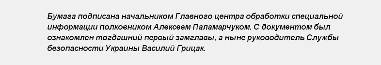 СМИ: Госпогранслужба Украины доказала, что российские «Буки» не сбивали MH17