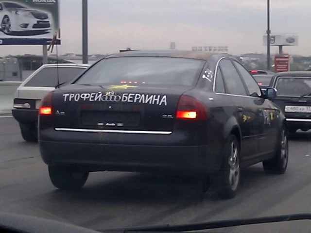 Автовсячина