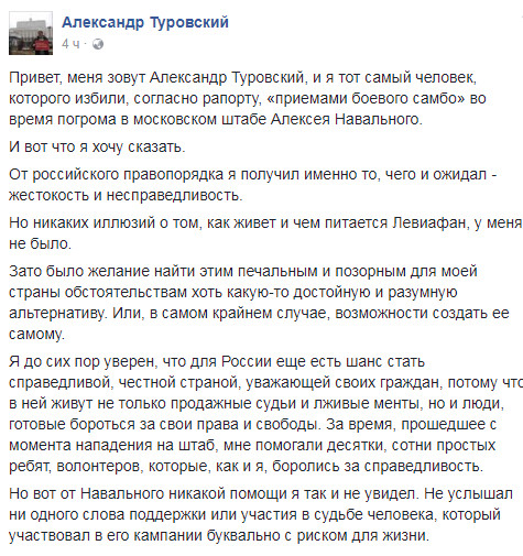 Волонтёры покидают Навального: Александр Туровский заявил, что «мы пехота, ресурс»