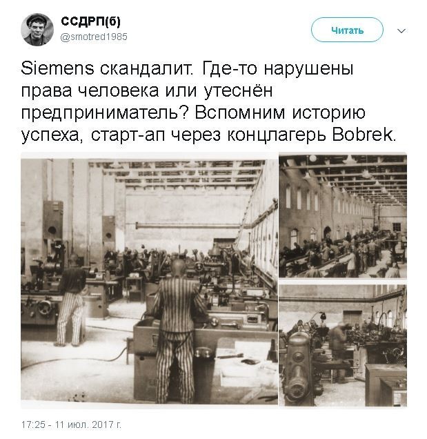 Почему Siemens лучше закрыть варежку