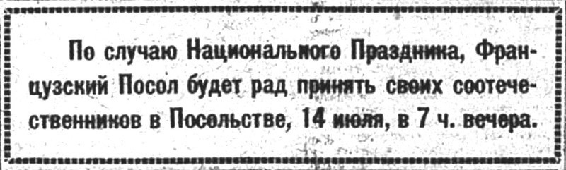  «Известия», 13 июля 1932 г.