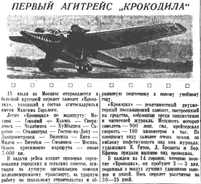 «Правда», 13 июля 1935 г