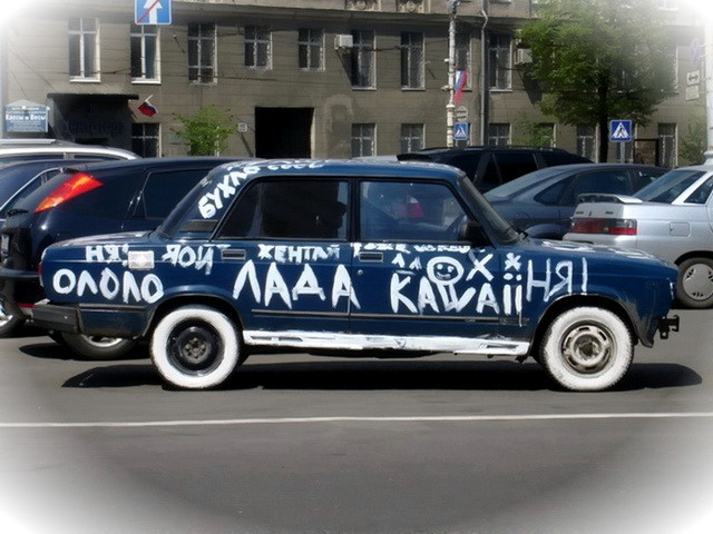 Автовсячина