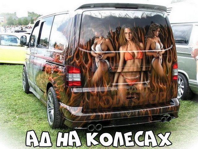 Автовсячина