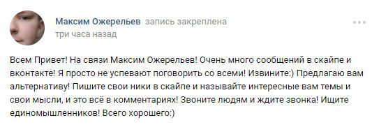 "Вы что, на шаре живёте? Вы живёте на плоскости!", или Как блоггер-семиклассник взорвал интернет