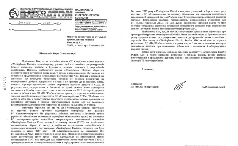 Банкротство Westinghouse грозит катаклизмами ядерной отрасли Евросоюза