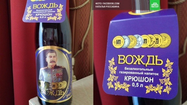 Лимонад «Вождь» с портретом Сталина начали продавать на Ставрополье