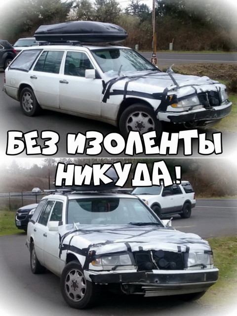 Автовсячина