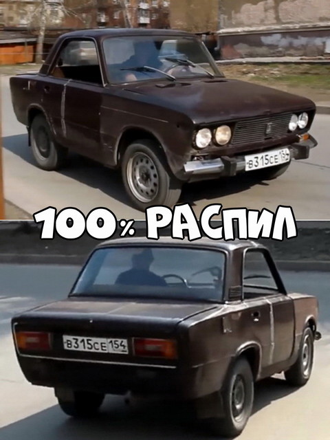 Автовсячина