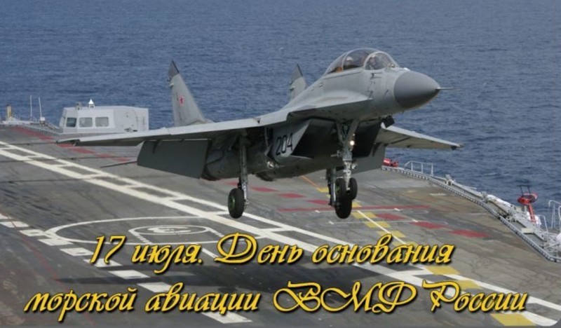 17 июля - День основания морской авиации ВМФ России