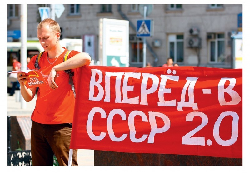 Нужен ли нам СССР 2.0?