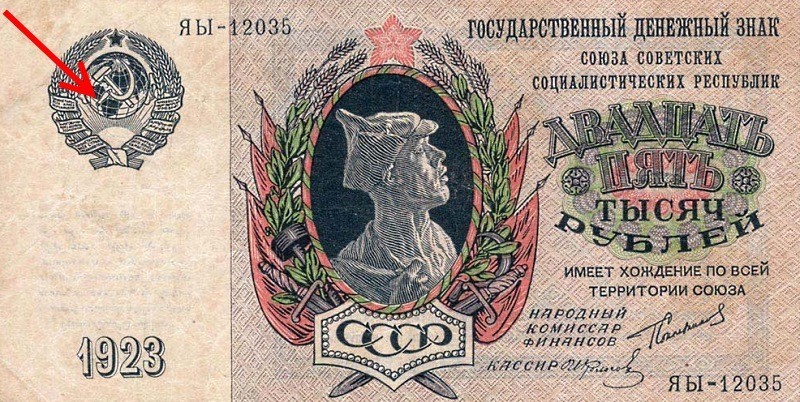 Где ошибка на гербе СССР