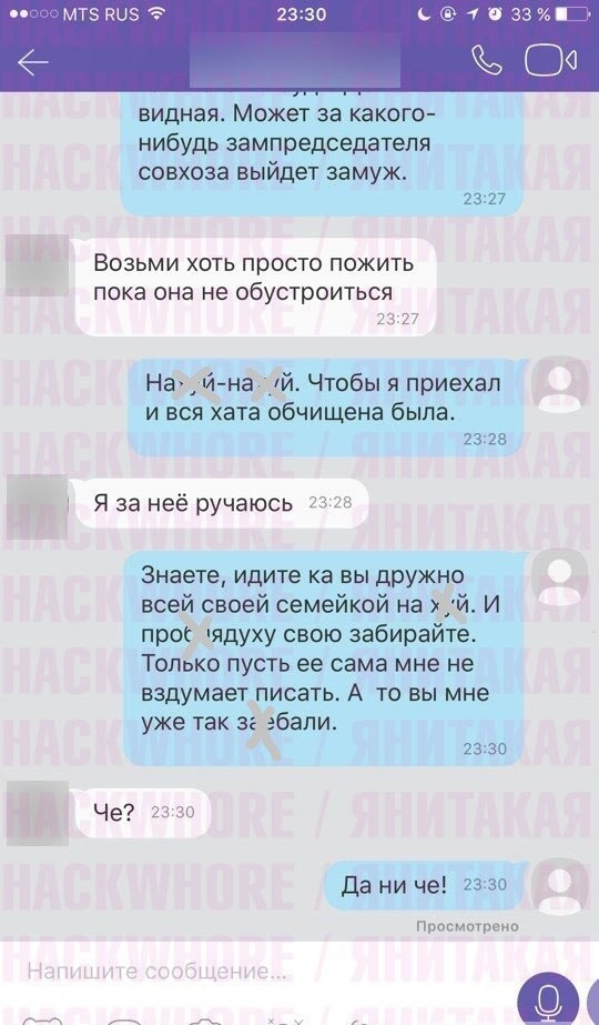 Был друг и не стало друга. Часть 3 "Несостоявшийся Тесть"