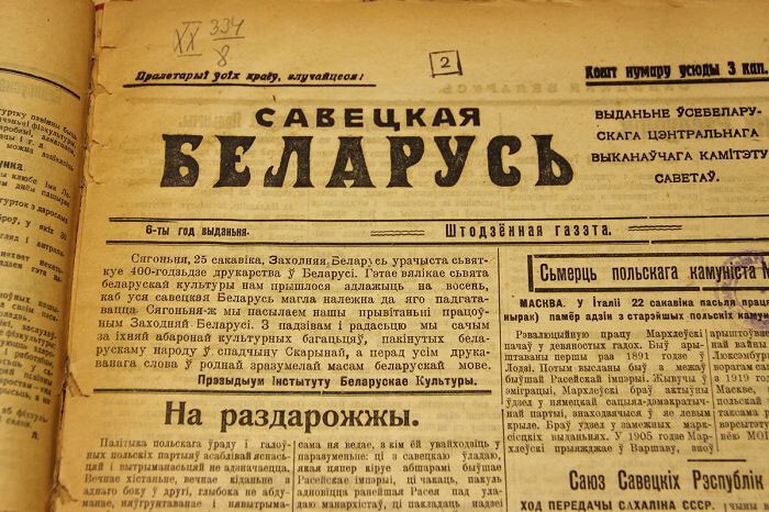 Об "уничтожении" белорусского языка советской властью