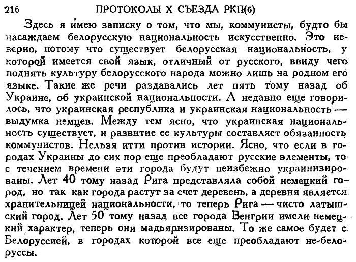 Об "уничтожении" белорусского языка советской властью