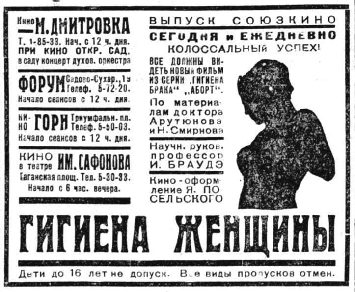 «Известия», 18 июля 1930 г.