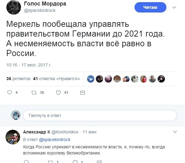 Политические коментарии соцсетей - 171