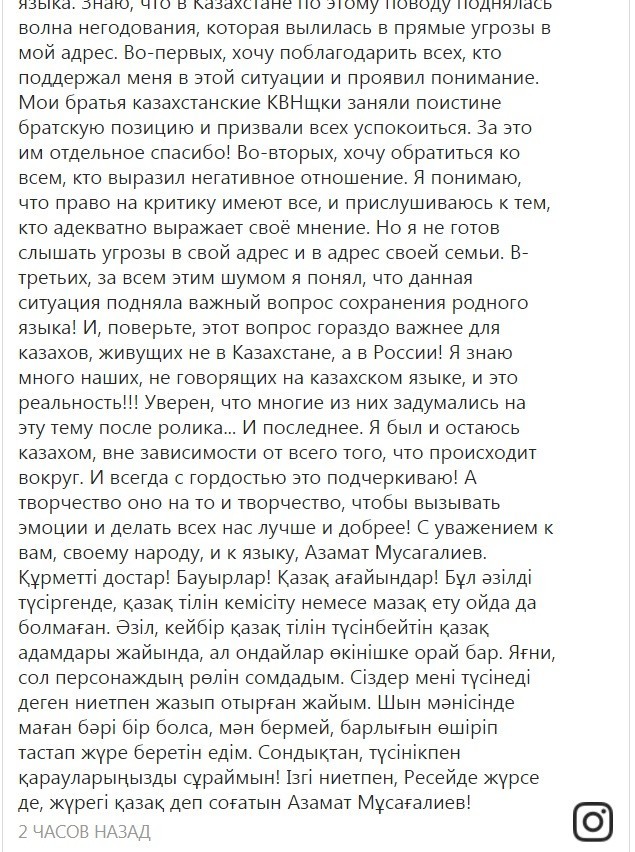 Азамат Мусагалиев рассказал об угрозах семье из-за шутки на ТНТ
