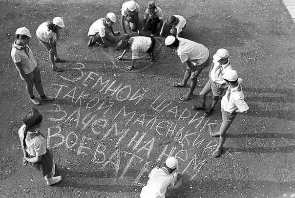 Пионеры против войны. Пионерский лагерь "Океан", СССР, 1987 год.