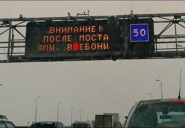 15. Выбоины и не только 