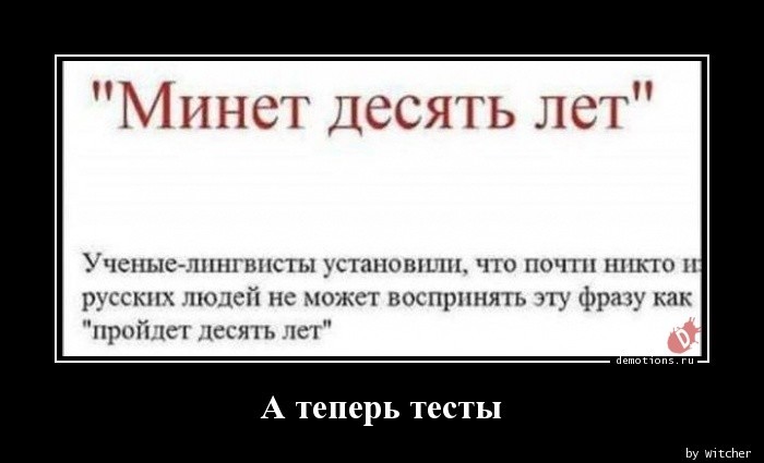 Демотиваторы