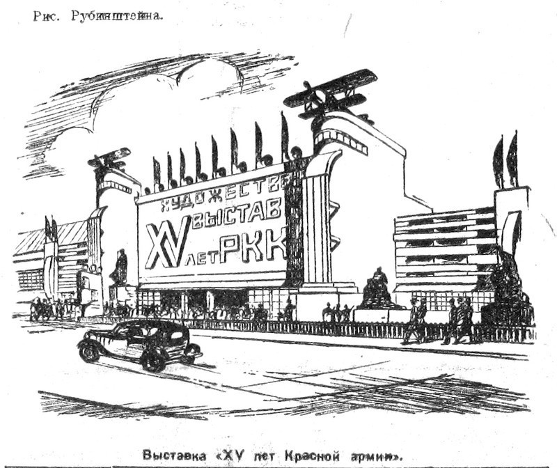 «Рабочая Москва», 21 июля 1933 г.