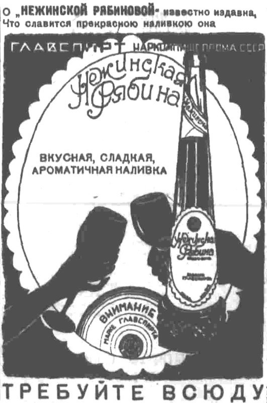 «Правда», 21 июля 1936 г.