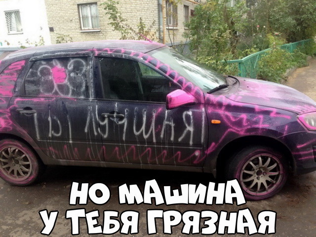 Автовсячина