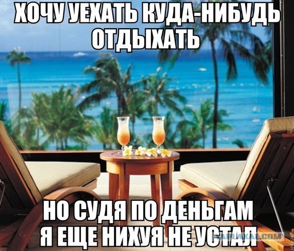 Выходные украли цыгане