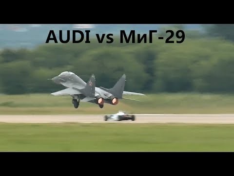 МАКС-2017: болид AUDI против истребителя МиГ-29 