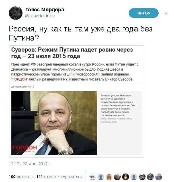 Политические комментарии и картинки из соц. сетей ORIGINAL* 23/07/2017