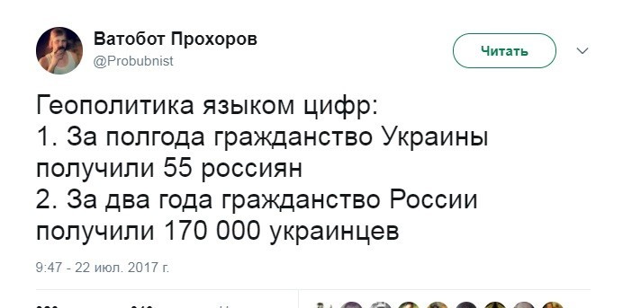 Политические коментарии соцсетей - 176