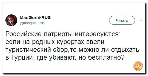 Политические коментарии соцсетей - 176
