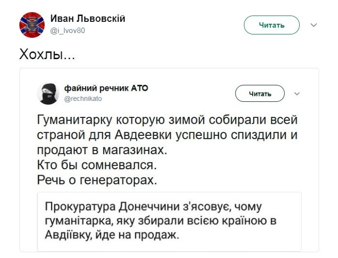 Политические коментарии соцсетей - 176