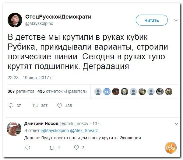 Политические коментарии соцсетей - 176